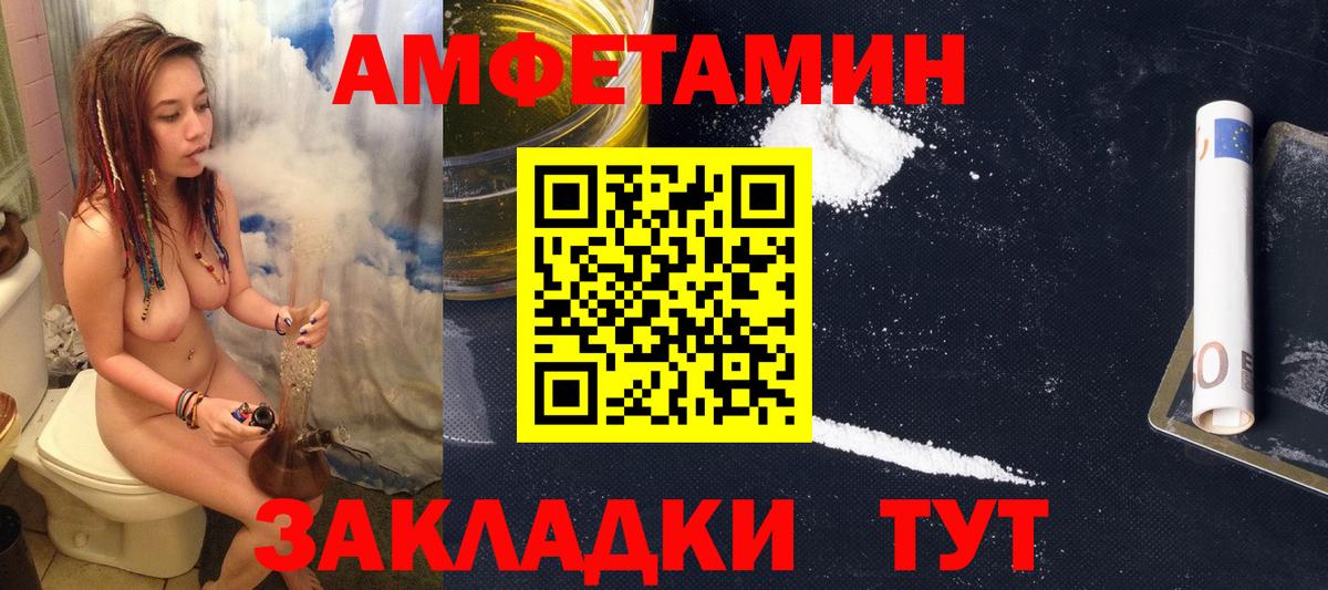 Амфетамин Розовый  АМФ  Новомосковск  Вход с VPN 