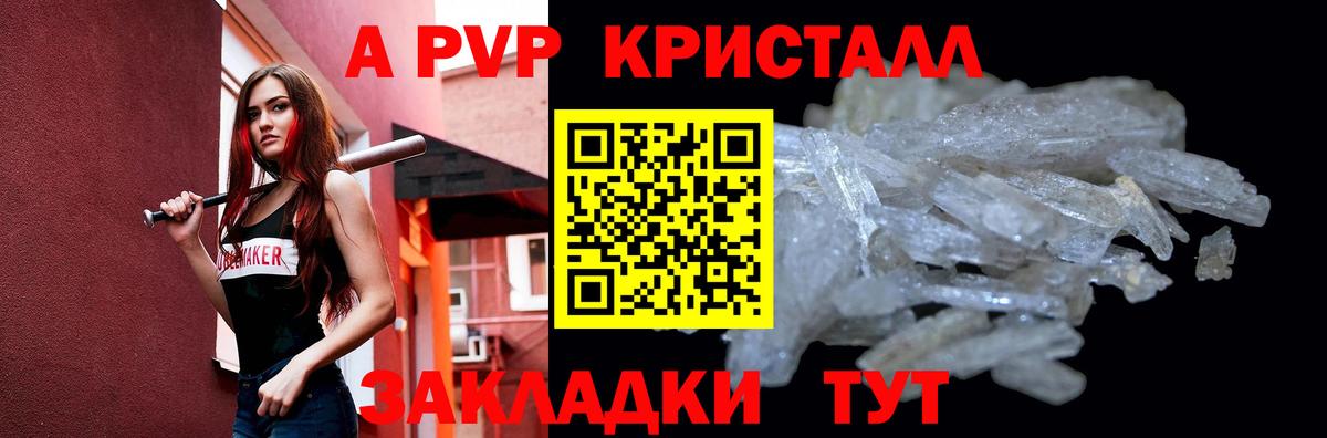 Alfa_PVP СК КРИС  Alpha PVP Соль  Вход с VPN  Альфа ПВП крисы CK  Новомосковск 
