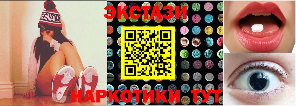 Экстази MDMA  ЭКСТАЗИ mix  Вход с VPN  гидра зеркало  Новомосковск 