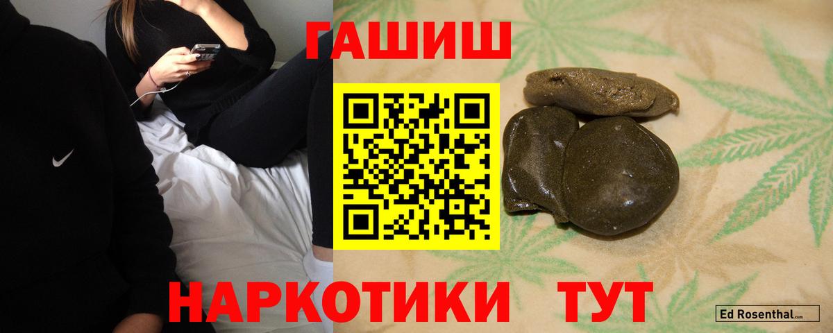 Гашиш hashish Новомосковск