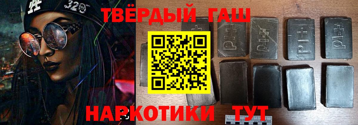 Новомосковск  ГАШИШ Cannabis  ГАШ  Гашиш ice o lator  Вход с VPN 