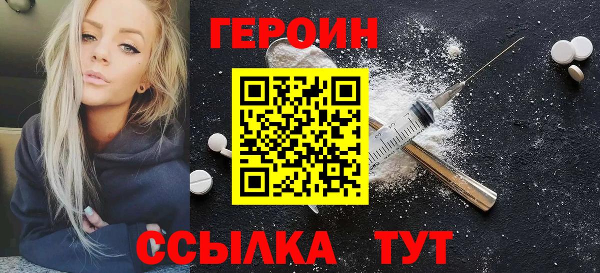 Героин Афган Новомосковск