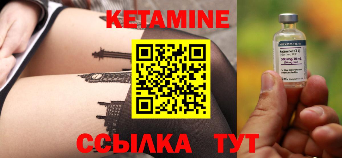 Кетамин VHQ  КЕТАМИН VHQ  Вход с VPN  Новомосковск 