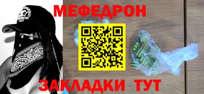 мяу мяу кристалл Бузулук