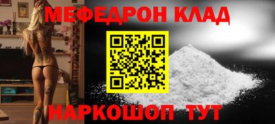 мяу мяу кристалл Бузулук
