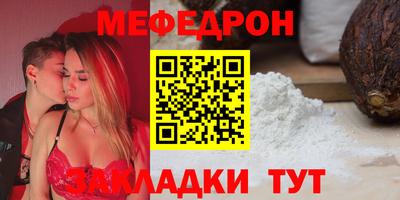 мяу мяу кристалл Бузулук