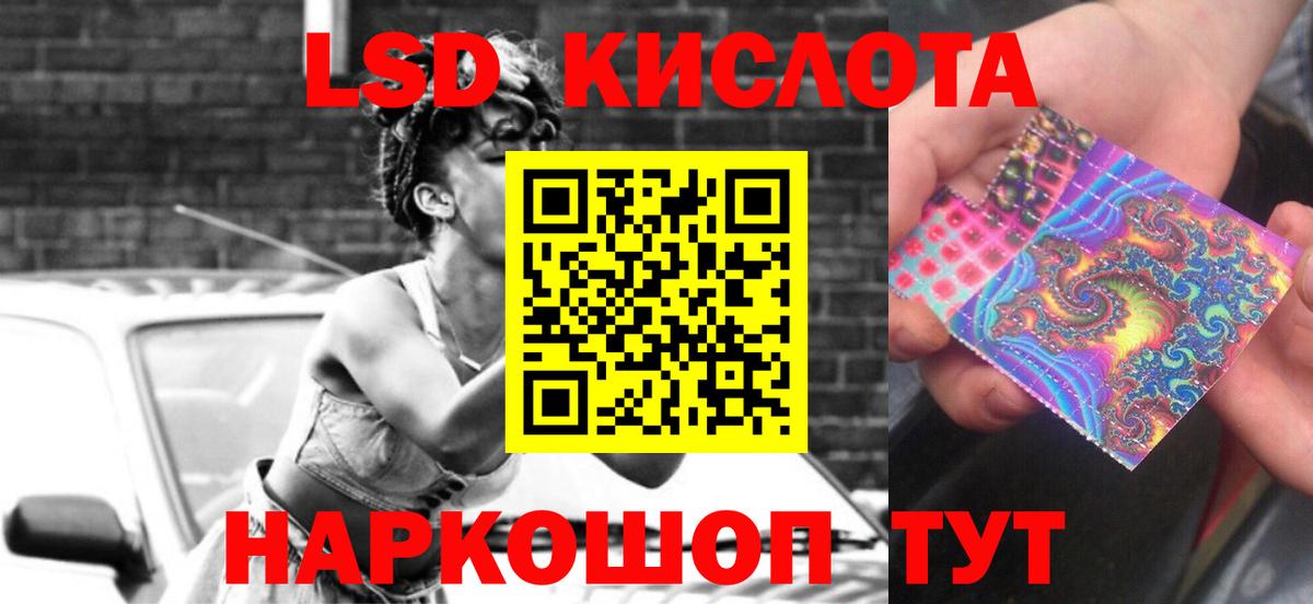 LSD-25 экстази кислота  Вход с VPN  Новомосковск  ЛСД экстази ecstasy 