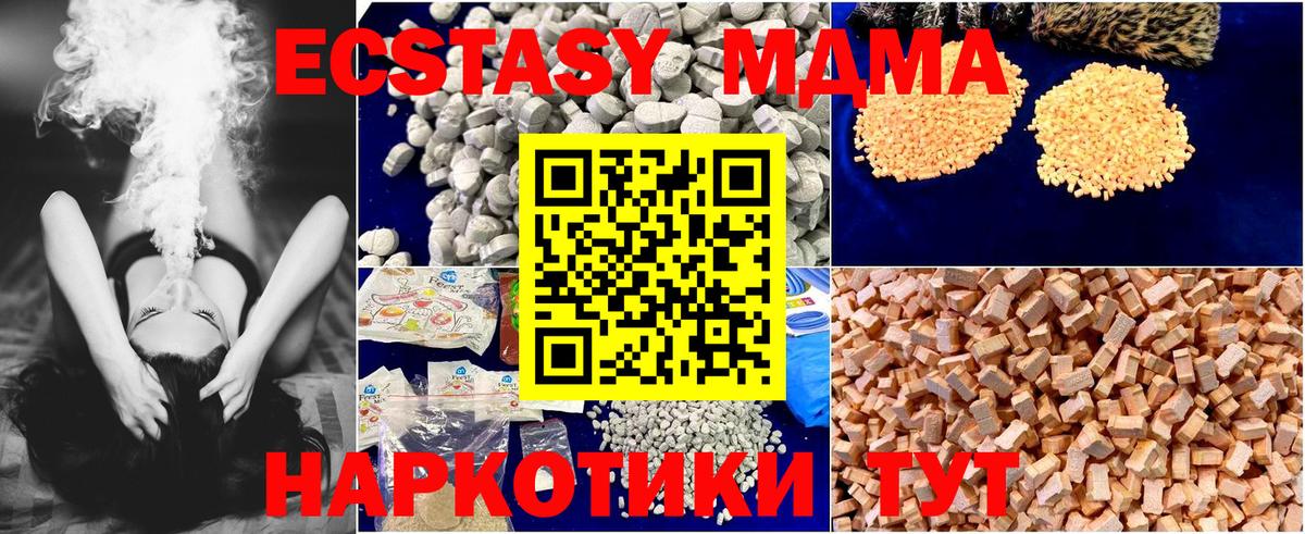 Новомосковск  МДМА кристаллы  Вход с VPN  МДМА crystal 
