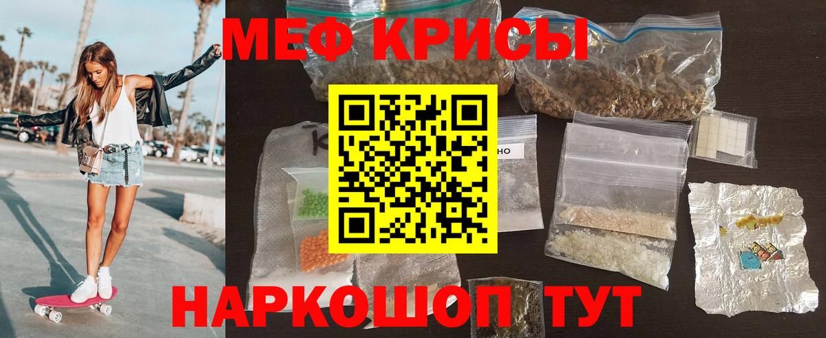 Новомосковск  Мефедрон VHQ  МЯУ-МЯУ  МЯУ-МЯУ VHQ  МЕФ  Вход с VPN 