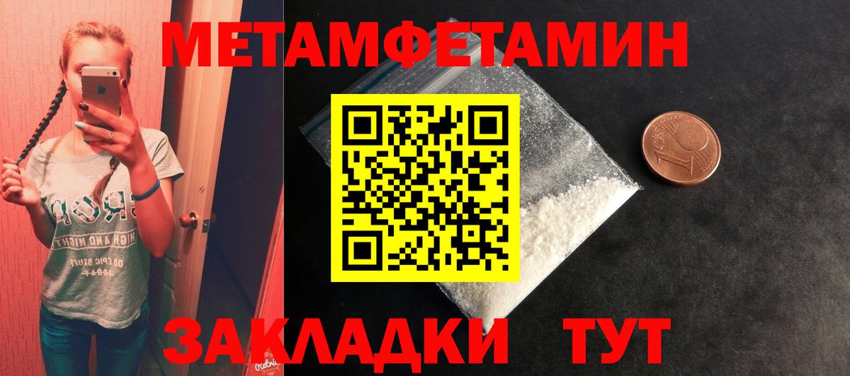МЕТАМФЕТАМИН Декстрометамфетамин 99.9% Новомосковск