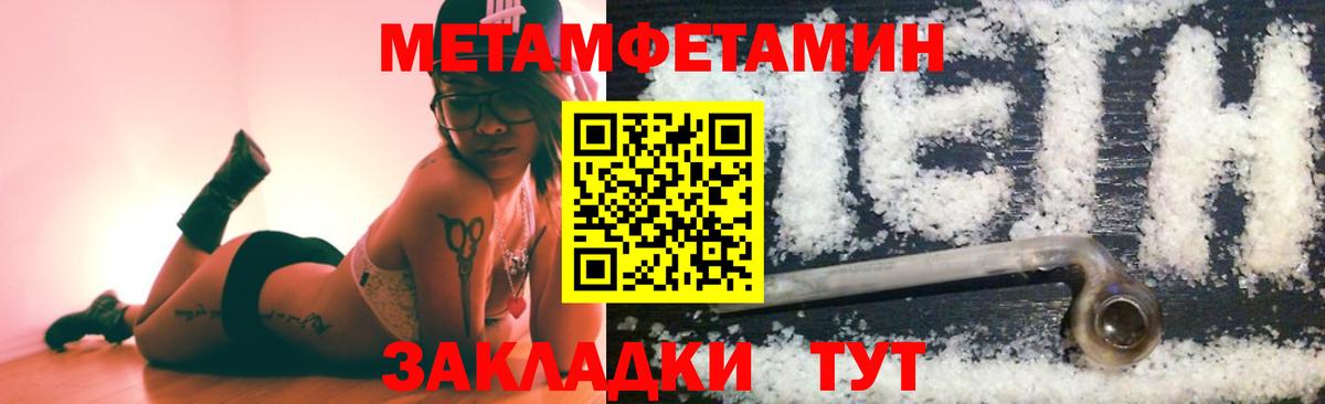 Новомосковск  МЕТАМФЕТАМИН витя  Вход с VPN 