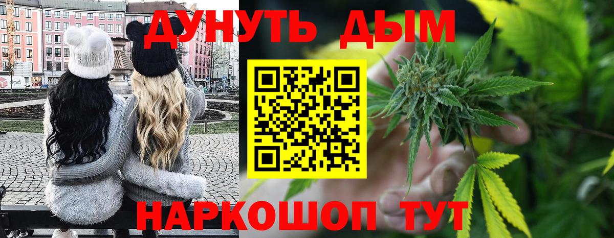 Канабис THC 21% Новомосковск